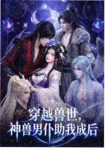 麦克斯剧场版 星轨残章 动画剧照